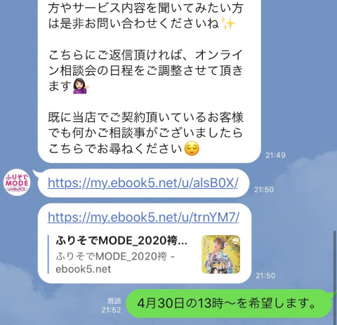 STEP2 LINEで友だち追加をしよう