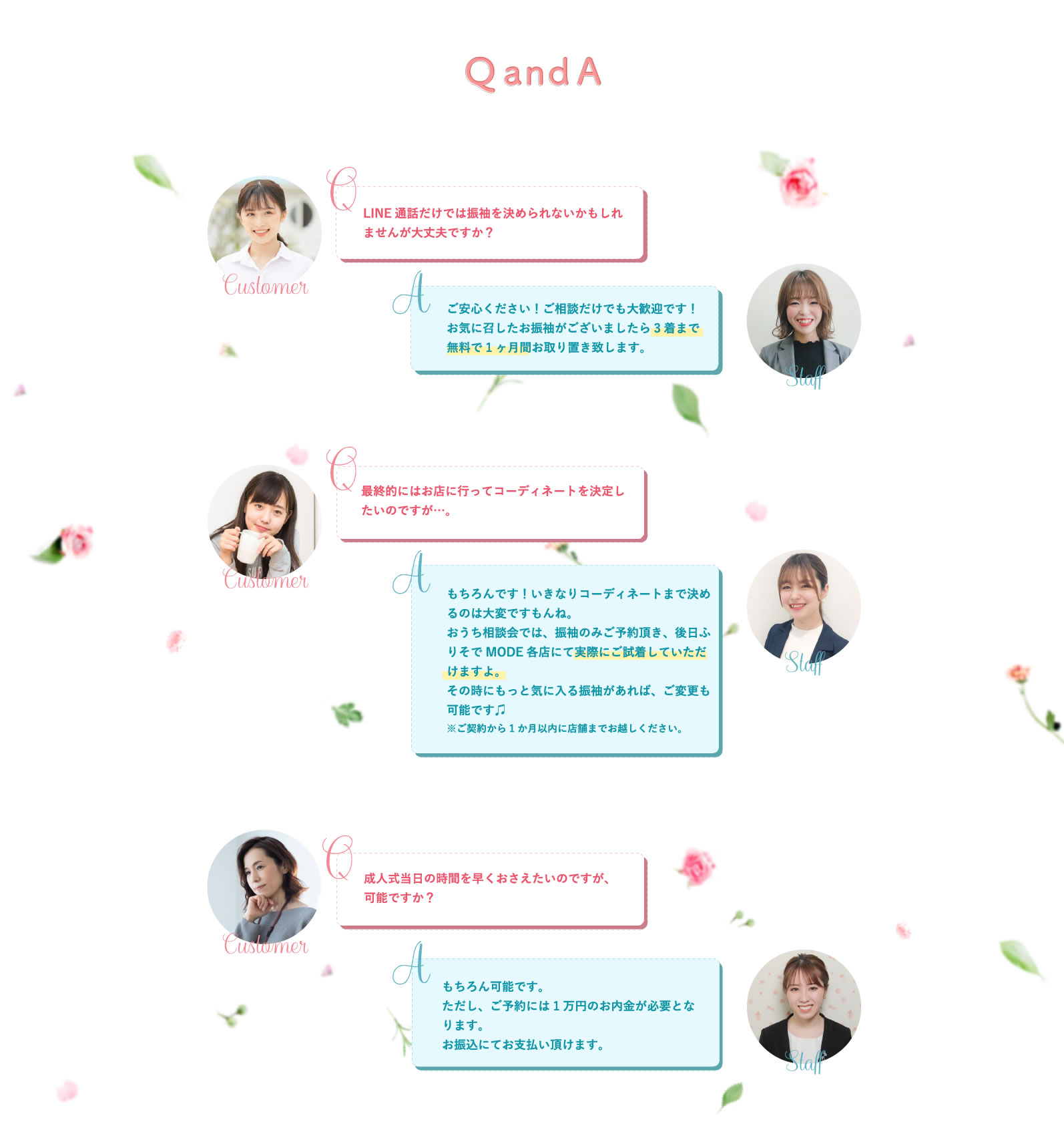 こんなときは？