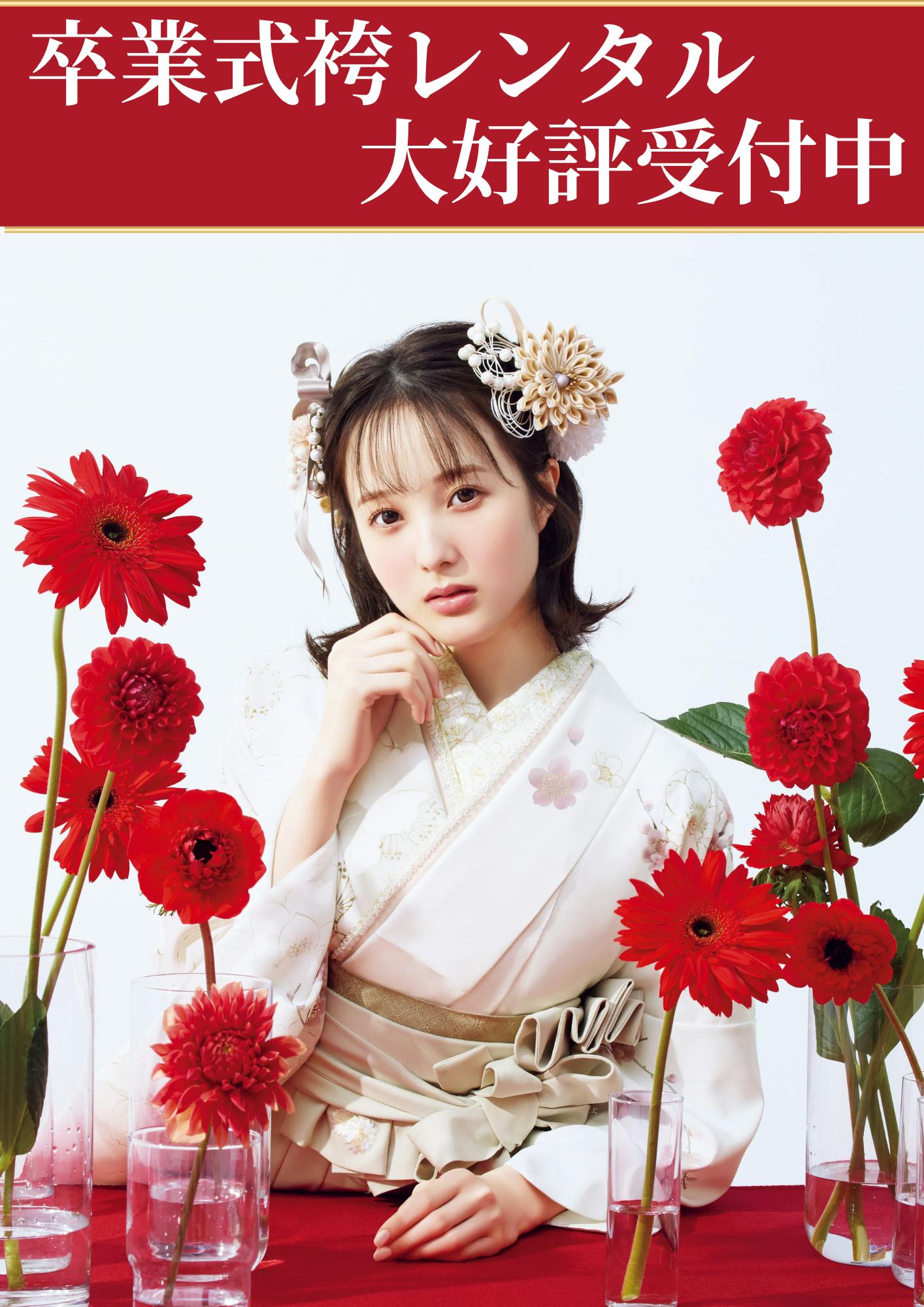 袴を選ぶならふりそでMODEがおすすめ