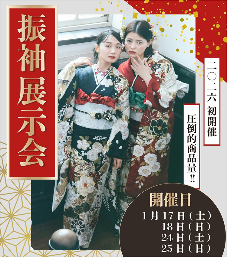 店頭にはたくさんの種類の成人式振袖が盛沢山。