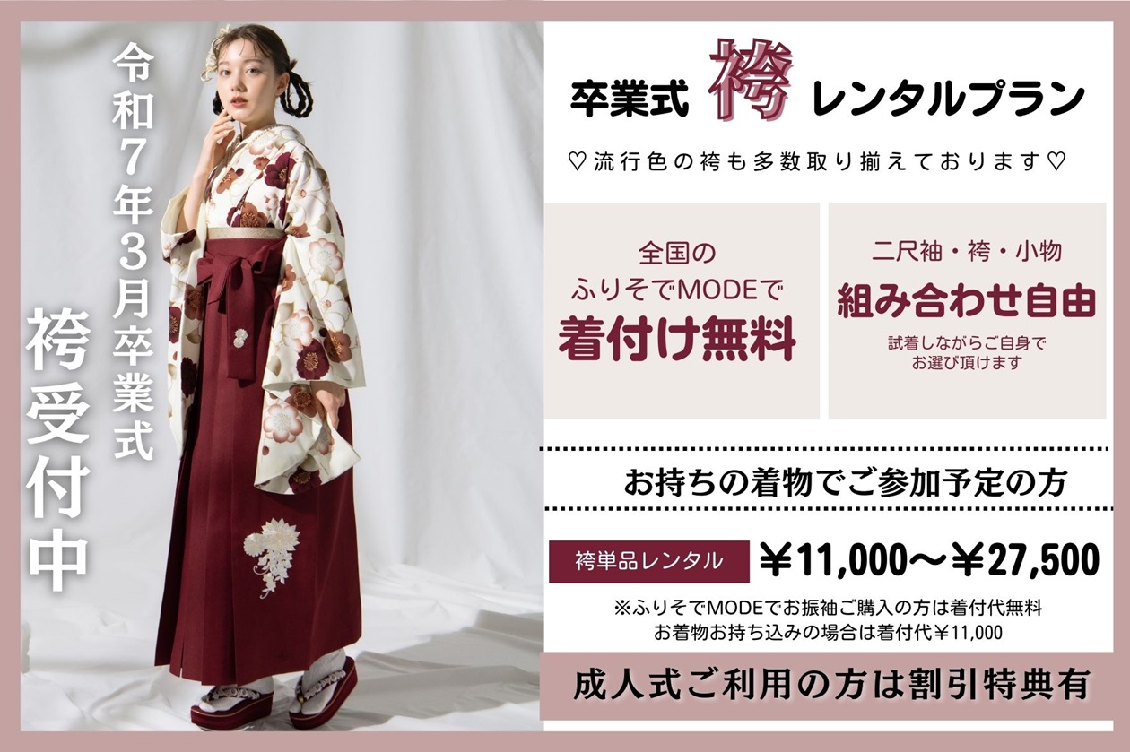 大学・短大 卒業式に！振袖と袴セットで！即購入OK！ 卒業式2