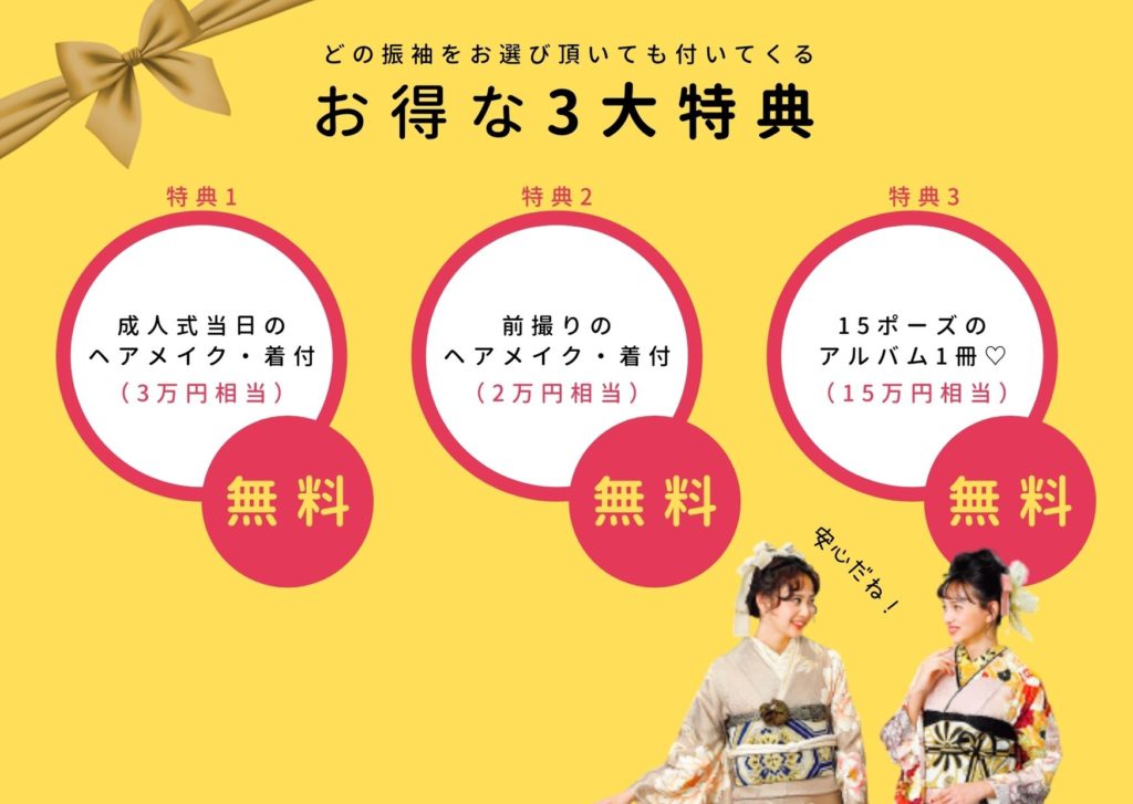 長崎ココウォーク店 成人式振袖レンタル ふりそでmode