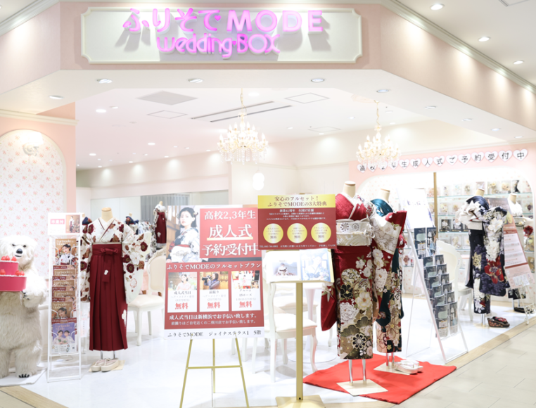 ジョイナステラス5Fでたくさんの振袖をご用意してお待ちしております。
