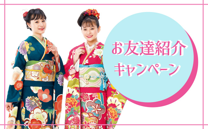 ふりそでmode 2万着から選べる成人式のレンタル振袖