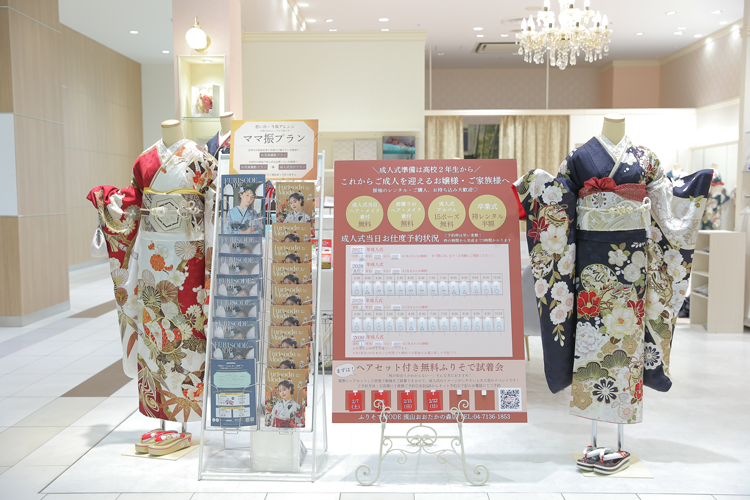 流山おおたかの森S・C店