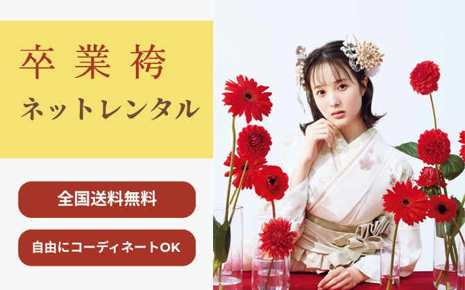 ネットレンタルはこちらから