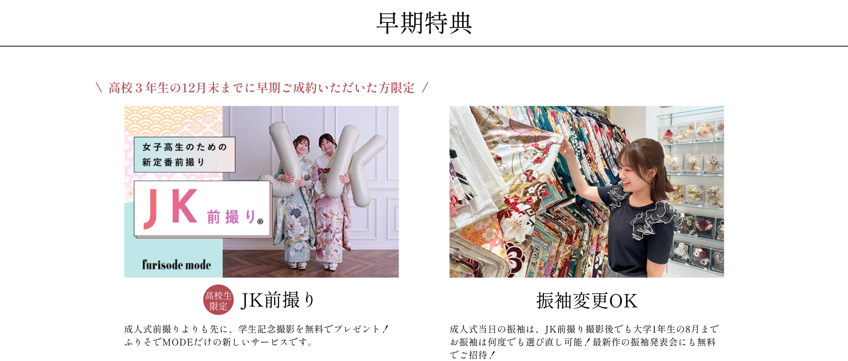 プラン内容 | お得な割引