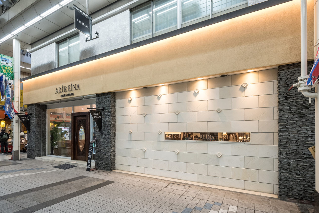 アリレイナ久里浜店 | サムネイル画像