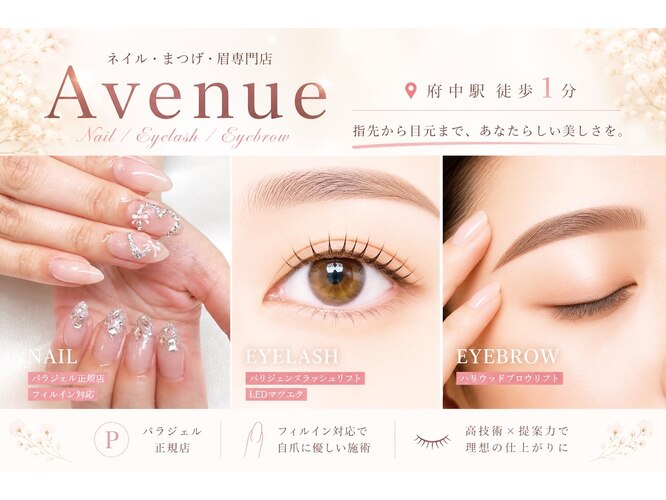Avenue | サムネイル画像
