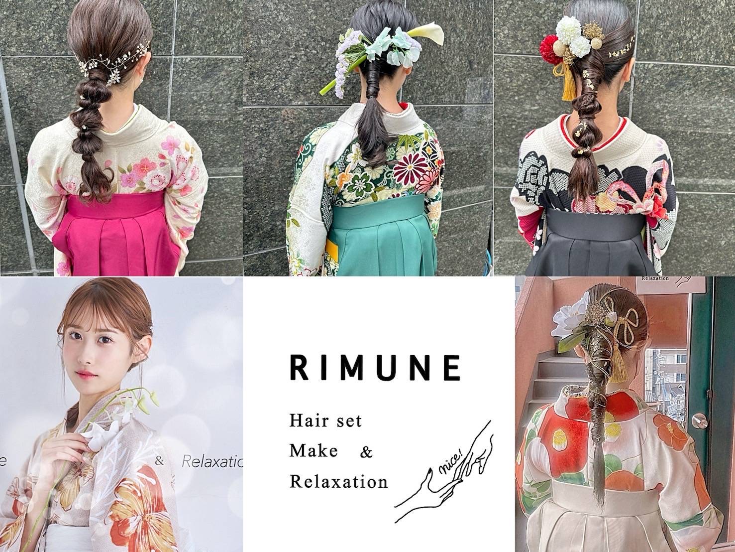 Hairset Make & Reraxation RIMUNE | サムネイル画像