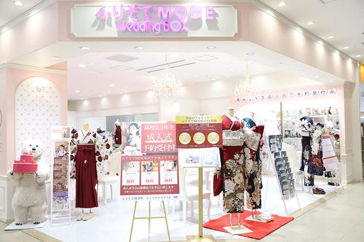 ジョイナステラス二俣川店