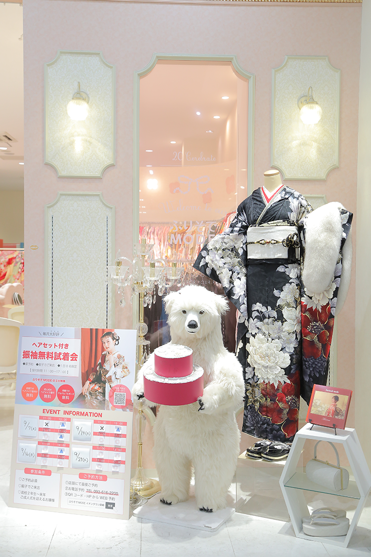 イオンタウン黒崎店