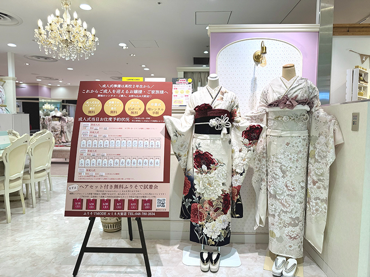 ルミネ大宮店