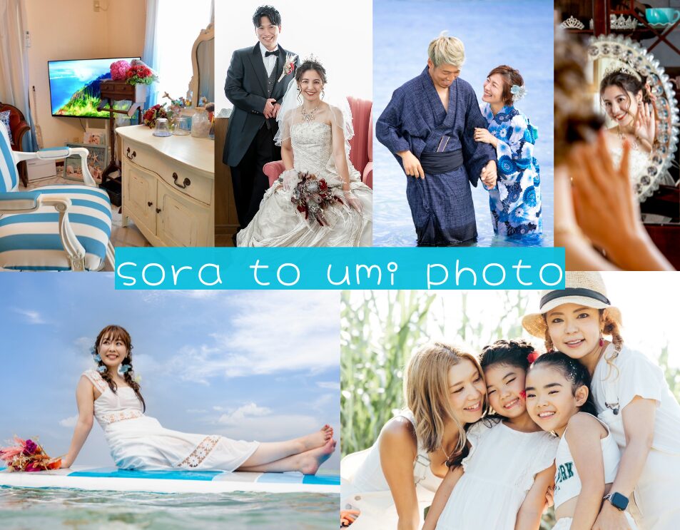 SORA TO UMI PHOTO Atelier Ohana &Moa | サムネイル画像