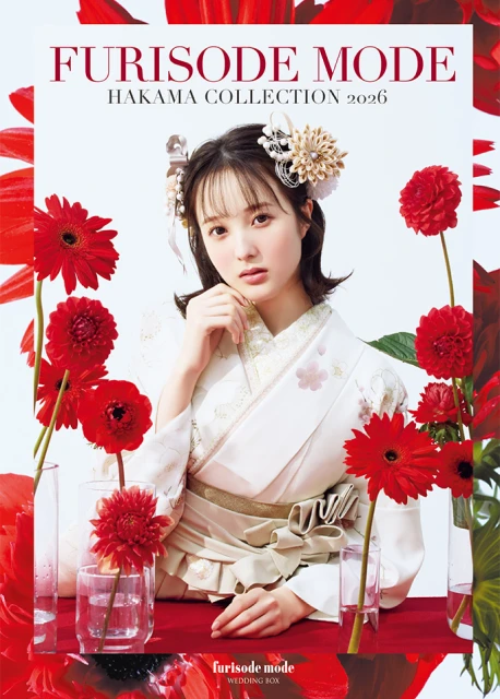FURISODE MODE 最新カタログプレゼント!