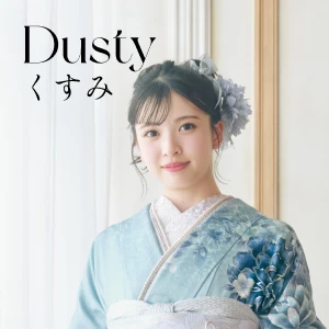 くすみ