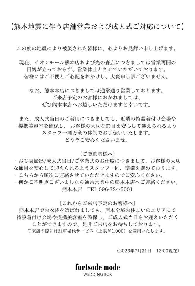 お知らせ