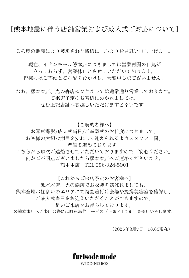 お知らせ